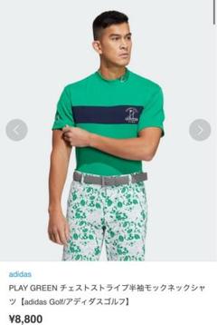 【美品】adidas PLAY GREEN チェストストライプモックネックシャツ