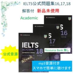 IELTS 公式問題集 13-18 Cambridge Academic音源付 IELTS 公式問題集 13-18 Cambridge Academic 音源付 - メルカリ