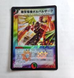2025年最新】無双竜機ボルバルザーク スリーブの人気アイテム