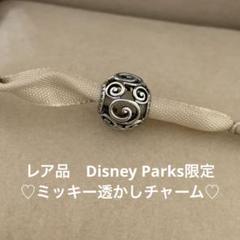 2025年最新】PANDORA パンドラ Disneyの人気アイテム - メルカリ