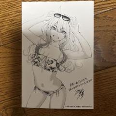 釣って食べたいギャル澤さん ふみつかずき 2巻 イラスト入りサイン本 特典付き 釣って食べたいギャル澤さん ふみつかずき 2巻 イラスト入りサイン本