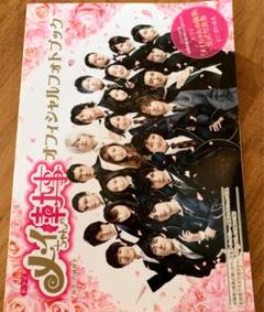 佐藤健/向井理直筆サイン入り/ドラマ「メイちゃんの執事」オフィシャルフォトブック 佐藤健/向井理直筆サイン入り/ドラマ「メイちゃんの執事