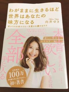 2025年最新】向井ゆきの人気アイテム - メルカリ