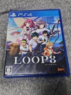 LOOP8　ループエイト