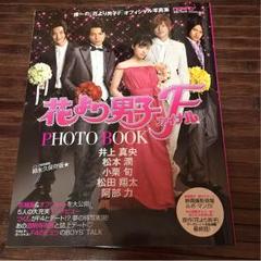 花より男子ファイナル DVD&パンフレット&PHOTO BOOK&ポストカード Amazon | 花より男子Fファイナル ポストカード 2個セット