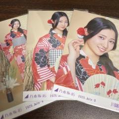 乃木坂46 川端晃菜 2025 浴衣 5種コンプ 川端晃菜 乃木坂46 2025年 浴衣 生写真 3種コンプ - メルカリ