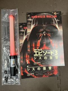 SWCJ2025 スターウォーズセレブレーション　ライトセーバー　+ポスター2枚 SWCJ2025 スターウォーズセレブレーション ライトセーバー +