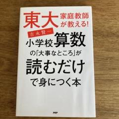やる気セミナー　吉永賢一　ダイレクト出版　DVD 5セット 2025年最新】吉永賢一の人気アイテム - メルカリ