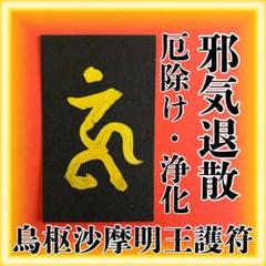 決算大特価中◆極彩色 烏枢沙摩明王8寸立◆五大明王の一人 高さ：約57cm e国宝 - 烏樞沙摩明王像