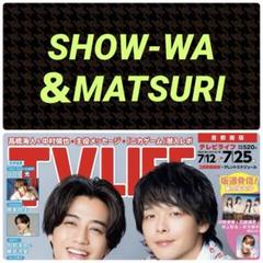 show 　wa　君の王子様　子様　ポストカード　直筆サイン入り　タワレコ特典 SHOW-WAデビュー記念！タワーレコードによる今話題のボーイズ