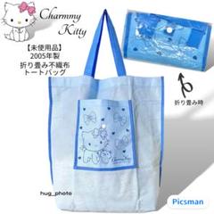 未使用】2005年 CharmmyKitty チャーミーキティ 折り畳みバッグ