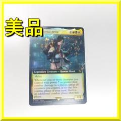 MTG ティファ 拡張 アート foil 海外 美品 英語版 カード fb64