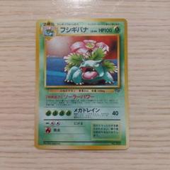 2025年最新】ポケモンカード フシギバナ 星無しの人気アイテム