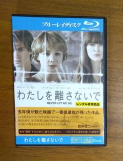 2025年最新】わたしを離さないで dvdの人気アイテム - メルカリ