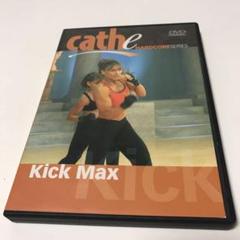 Cathe Kick Max DVD