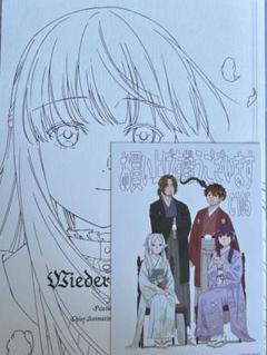 Confeito C105 コミケ 葬送のフリーレン イラスト集 ポストカード Confeito フリーレン VOL2 C105 会場限定ポストカード付き