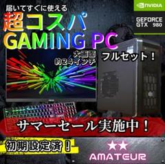 超コスパゲーミングPCフルセット core i7 GTX970　g276 超コスパゲーミングPCフルセット core i7 GTX970 g272 - メルカリ