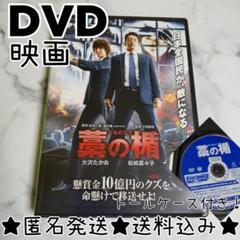 新品！未使用！美品！ 藁の楯 わらのたて 初回限定生産 ブルーレイ