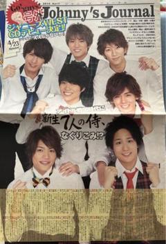 雑誌　付録　ジャニーズ 2025年最新】ジャニーズ付録の人気アイテム - メルカリ