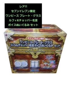 値下げ！レア商品!!ワンピース プレート・グラス セット