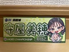 2025年最新】守屋美穂の人気アイテム - メルカリ