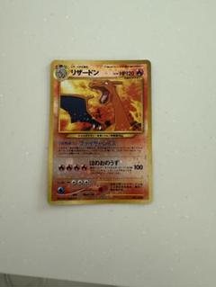 PSA8 リザードン プレミアムファイル2 PROMO プロモ 第2世代 旧裏 ポケモンカード 旧裏 リザードン_プレミアムファイル2 PROMO 第2