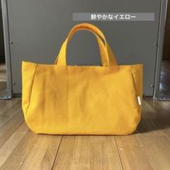 帆布トートバッグ ハンドメイド 濃い黄色 イエロー