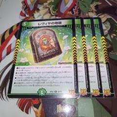 NO.863 レヴィヤの地版 ルーン