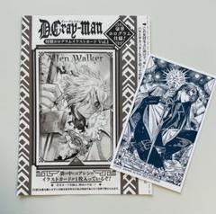 【即日発送】D.Gray-man ジャンプSQ rise 特典　付録　カード