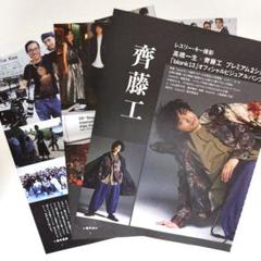 斎藤工 出演 映画チラシ フライヤー 大量セット 斎藤工 出演 映画チラシ フライヤー 大量セット - メルカリ