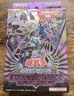 2025年最新】遊戯王 シャドール デッキの人気アイテム - メルカリ