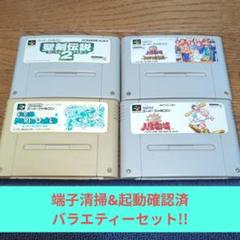 3連休限定価格644 SFC バラエティーセット