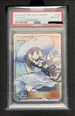 リーリエ SR SM1M コレクションムーン タイ版　希少 2025年最新】 SM1M)リーリエ/SR/066/060の人気アイテム - メルカリ