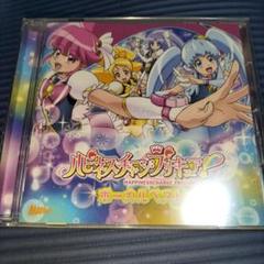 【CD】ハピネスチャージプリキュア! ボーカルベスト