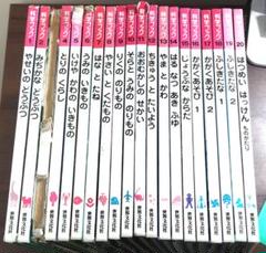 『科学ブック』(全２２巻)　株式会社世界文化社　【昭和の学校】【昭和の時代】 科学ブック』(全22巻) 株式会社世界文化社 【昭和の学校