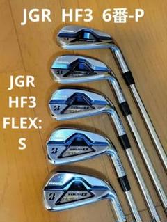 ブリヂストン TOUR B JGR HF3 アイアンセット P-6番
