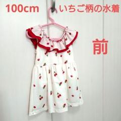 いちご柄フリルワンピース　水着100cm