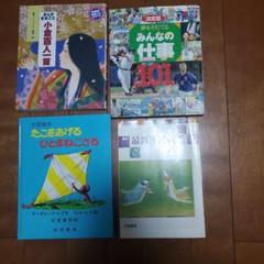 児童書（中高学年）まとめ売り　16冊➕12冊　合計28冊 先取！夏休み感想文☆良書まとめ売り】高学年〜中学生児童書20冊