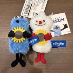 限定！パペットスンスン ぬいぐるみマスコット Summer ひまわりセット