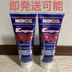 エンジンパワーシールド6本セット