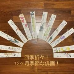 白峰、短冊１0枚まとめ売り 白峰、短冊10枚まとめ売り