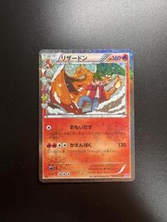 2025年最新】ポケキュン リザードの人気アイテム - メルカリ
