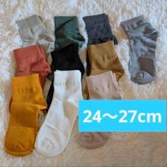 靴下 メンズ カラーソックス クルー丈 24〜27cm 10足セット