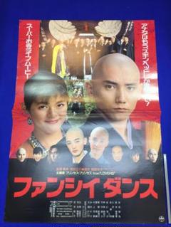 03112『シックス・パック』B2判映画ポスター非売品劇場公開時