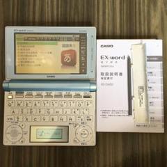 電子辞書 EX-word DATAPLUS6 XD-D4850