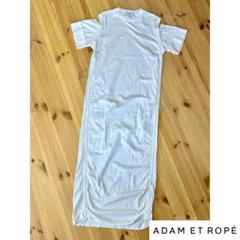 アダムエロペ：ロングシャツワンピース