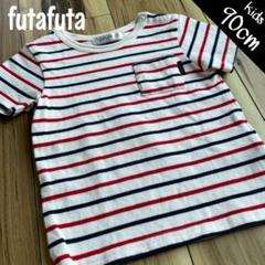 キッズ futafuta トリコロールボーダーショートスリーブTシャツ