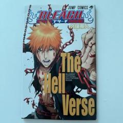 集英社 - BLEACH全巻+劇場版入場特典 2025年最新】劇場版 bleach ブリーチ 地獄編 入場者特典コミック