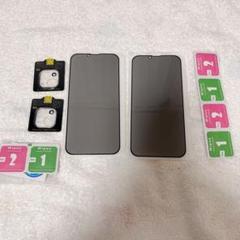 ●iPhone14 Pro max ガラスフイルム 覗き見防止 【2+2枚】