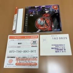 ドリームキャスト　魔剣X MAKEN X ~ 帯•ハガキ付き